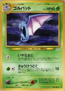 ポケモンカード,旧裏・neo | トレカサンライズオンラインストア