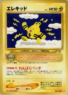 ポケモンカード,旧裏・neo | トレカサンライズオンラインストア