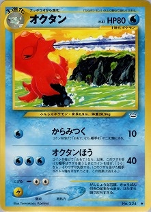 ポケモンカード,旧裏・neo | トレカサンライズオンラインストア