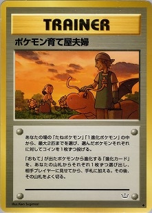 ポケモンカード,旧裏・neo | トレカサンライズオンラインストア