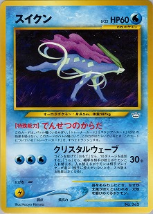 ポケモンカード,旧裏・neo | トレカサンライズオンラインストア