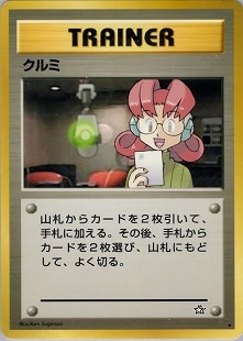 ポケモンカード,旧裏・neo | トレカサンライズオンラインストア