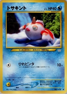 ポケモンカード,旧裏・neo | トレカサンライズオンラインストア