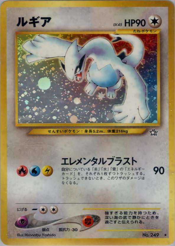 ポケモンカード,旧裏・neo | トレカサンライズオンラインストア