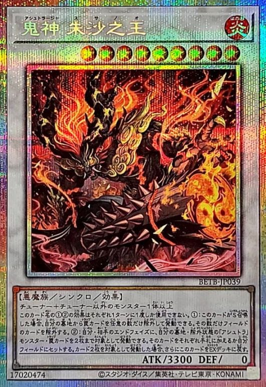遊戯王 | トレカサンライズオンラインストア