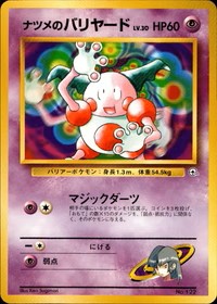 ポケモンカード,旧裏・neo | トレカサンライズオンラインストア