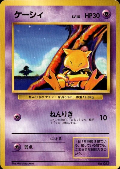 ポケモンカード,旧裏・neo | トレカサンライズオンラインストア