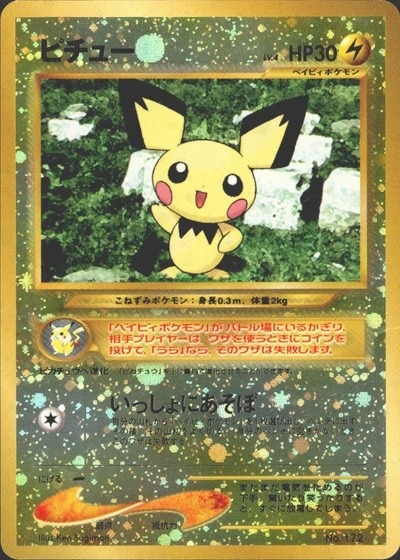 ポケモンカード,旧裏・neo | トレカサンライズオンラインストア