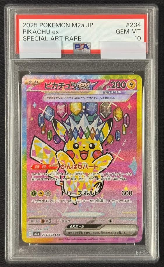 鑑定品 | トレカサンライズオンラインストア
