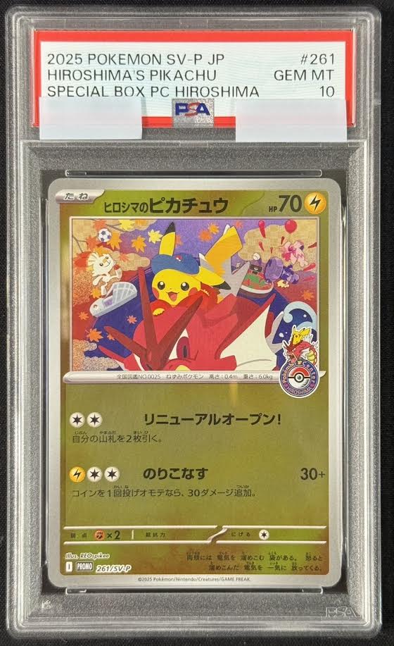 鑑定品 | トレカサンライズオンラインストア