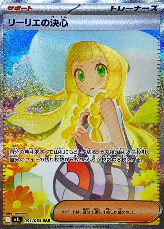 ポケモンカード,SA・SAR・CSR | トレカサンライズオンラインストア