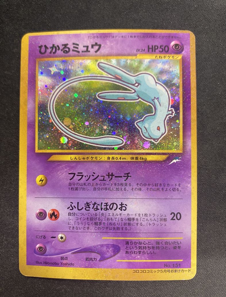 ポケモンカード 旧裏 ノーマル 1022枚 ポケモンカード,旧裏・neo | トレカサンライズオンラインストア