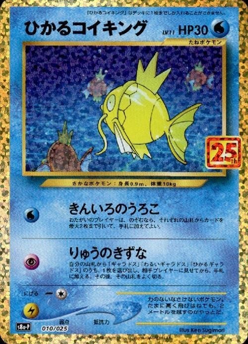 ポケモンカード,プロモ・未開封 | トレカサンライズオンラインストア