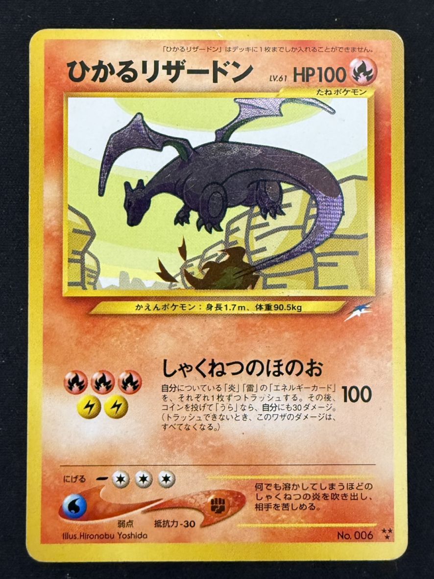 ポケモンカード,旧裏・neo | トレカサンライズオンラインストア