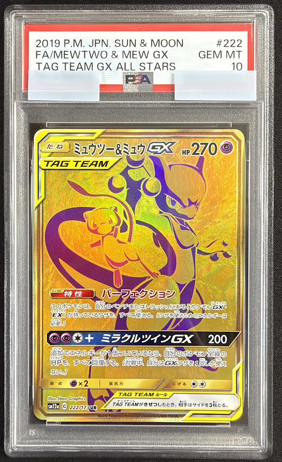 鑑定品 | トレカサンライズオンラインストア