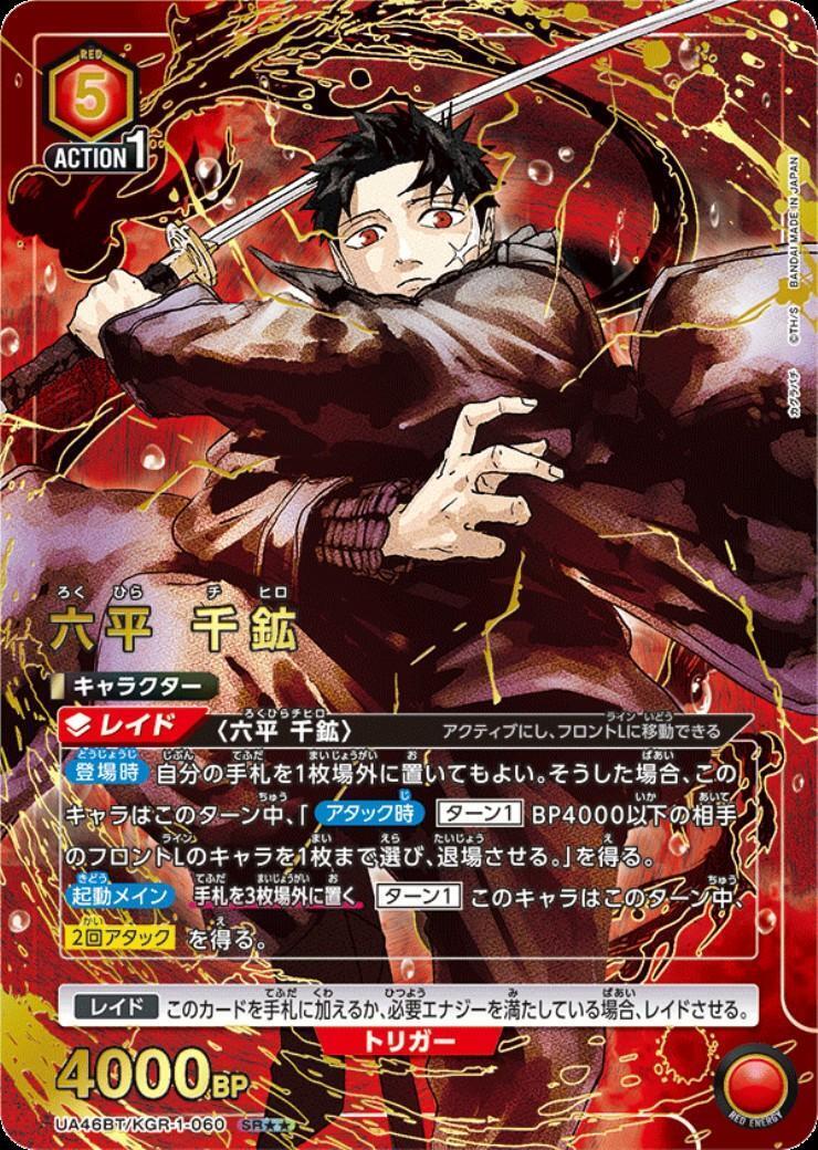 ユニオンアリーナ,カグラバチ | トレカサンライズオンラインストア