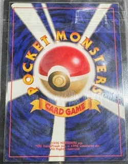 ARS8】【旧裏】ミュウ