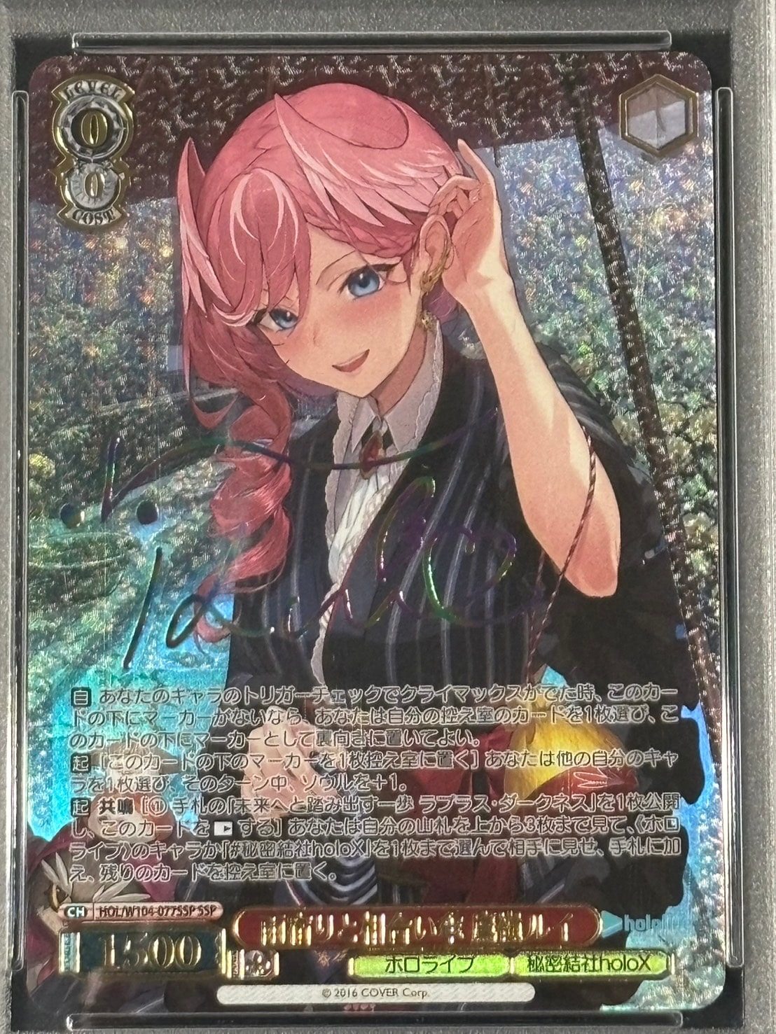 PSA10】【SSP】雨宿りと相合傘 鷹嶺ルイ