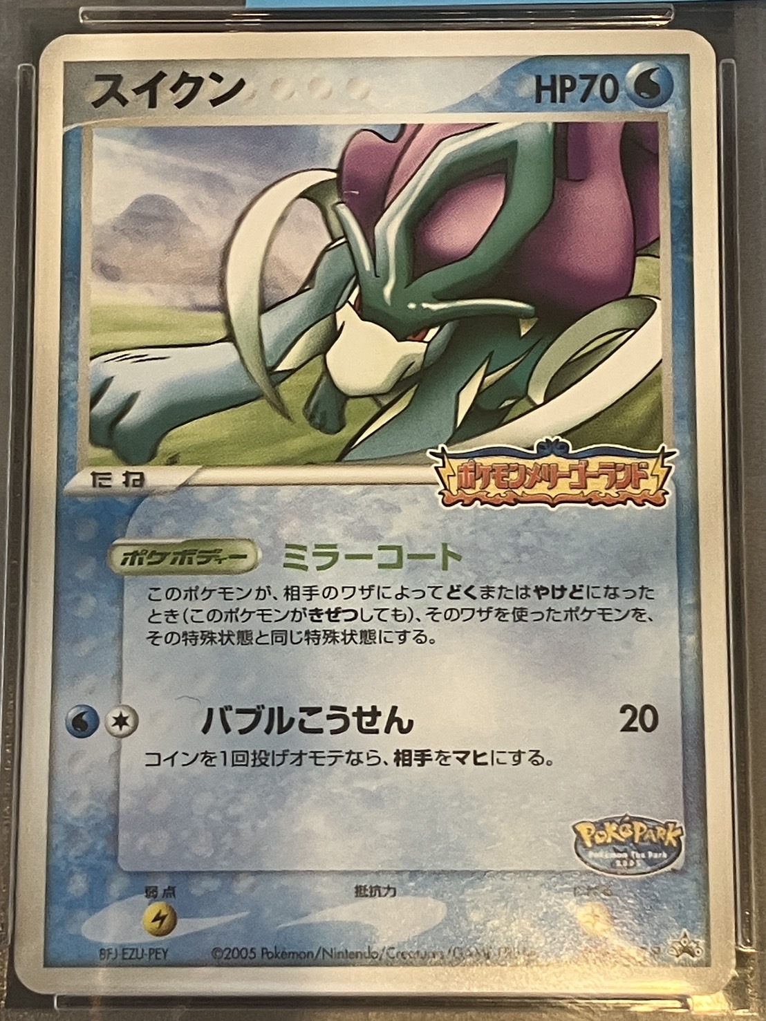PSA10】【プロモ】【039/PCG-P】スイクン