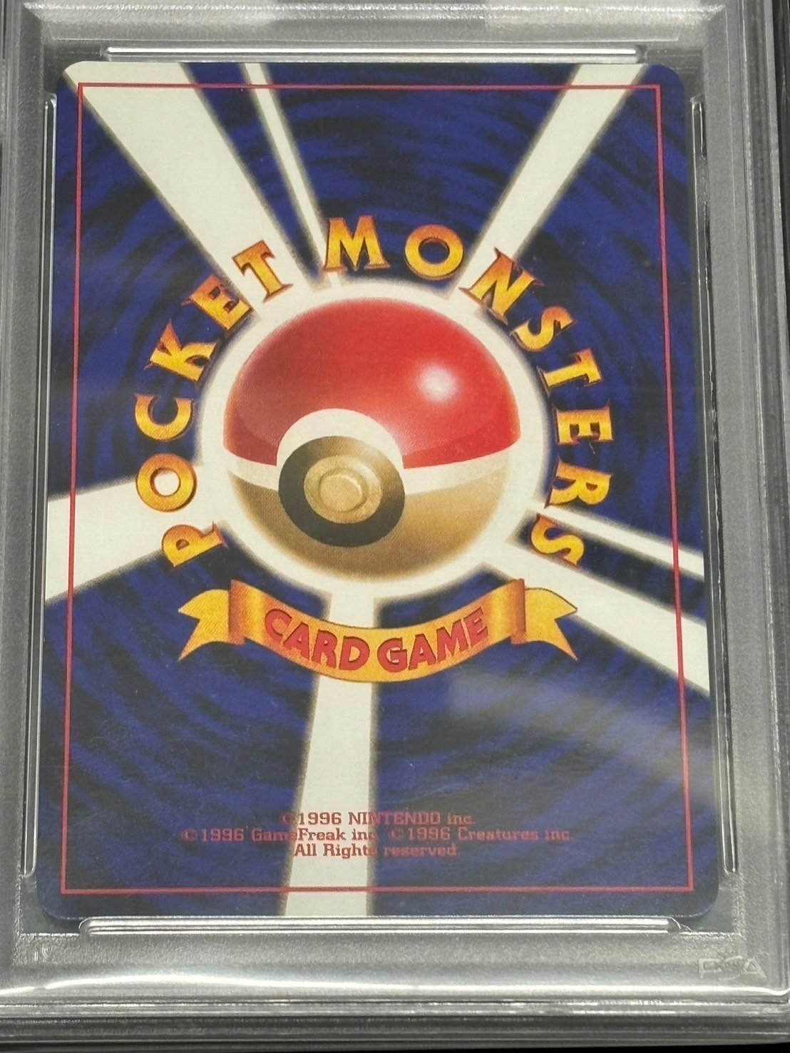 旧裏】【○】【PSA10】ゼニガメ