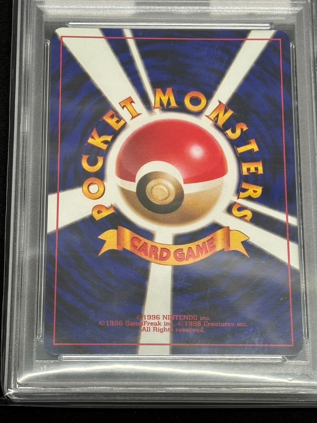 旧裏】【○】【PSA10】コイキング