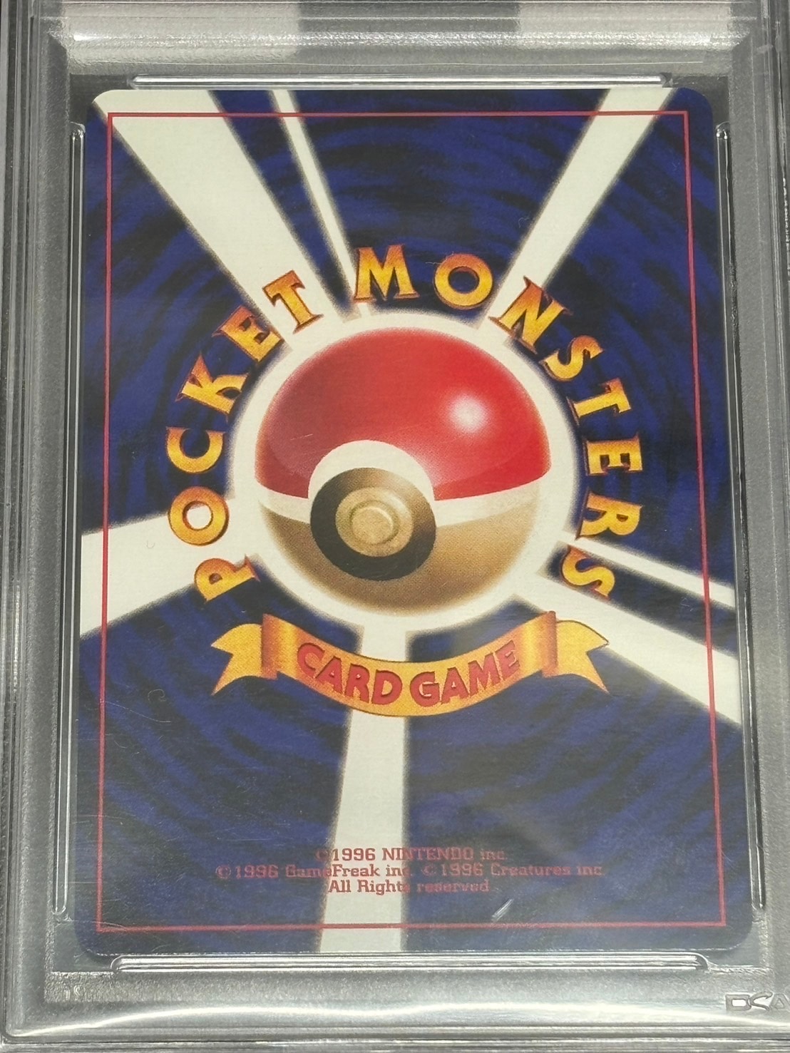 旧裏】【○】【PSA10】イーブイ