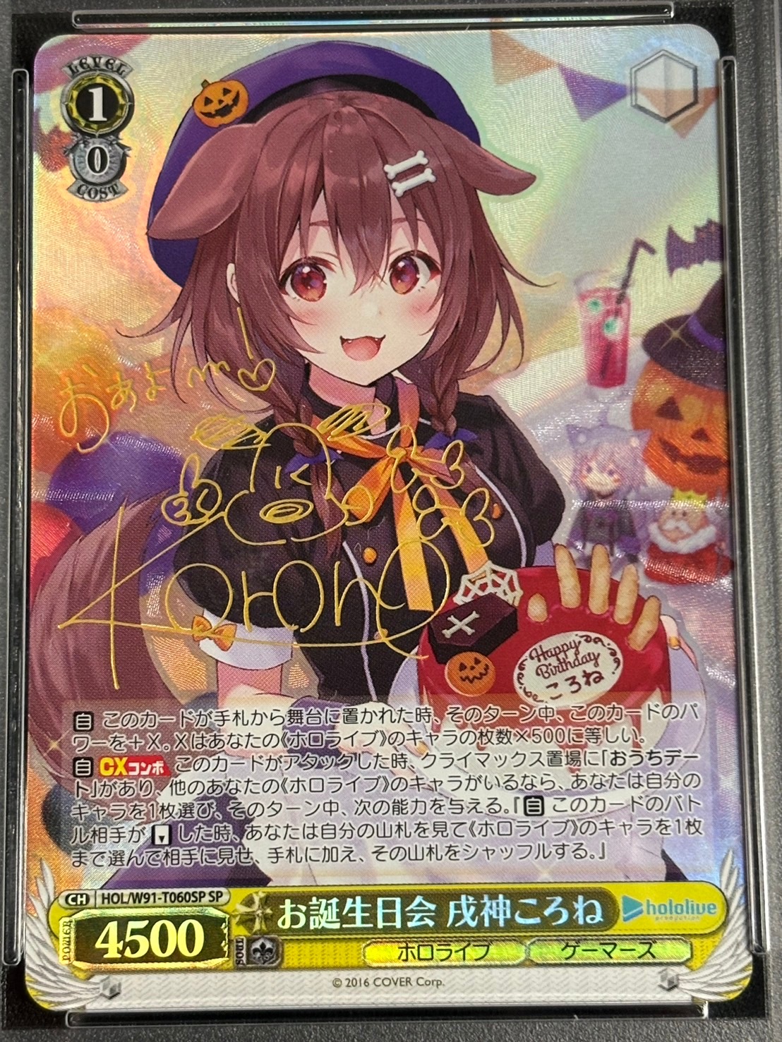 お誕生日会 戌神ころね　SP PSA10】【SP】お誕生日会戌神ころね