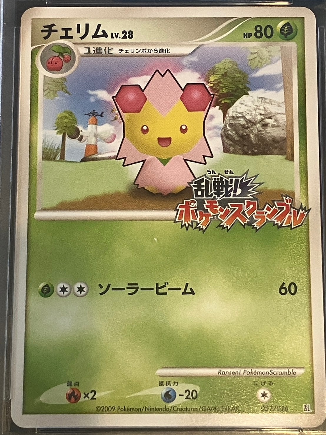 PSA10】【002/016】チェリム