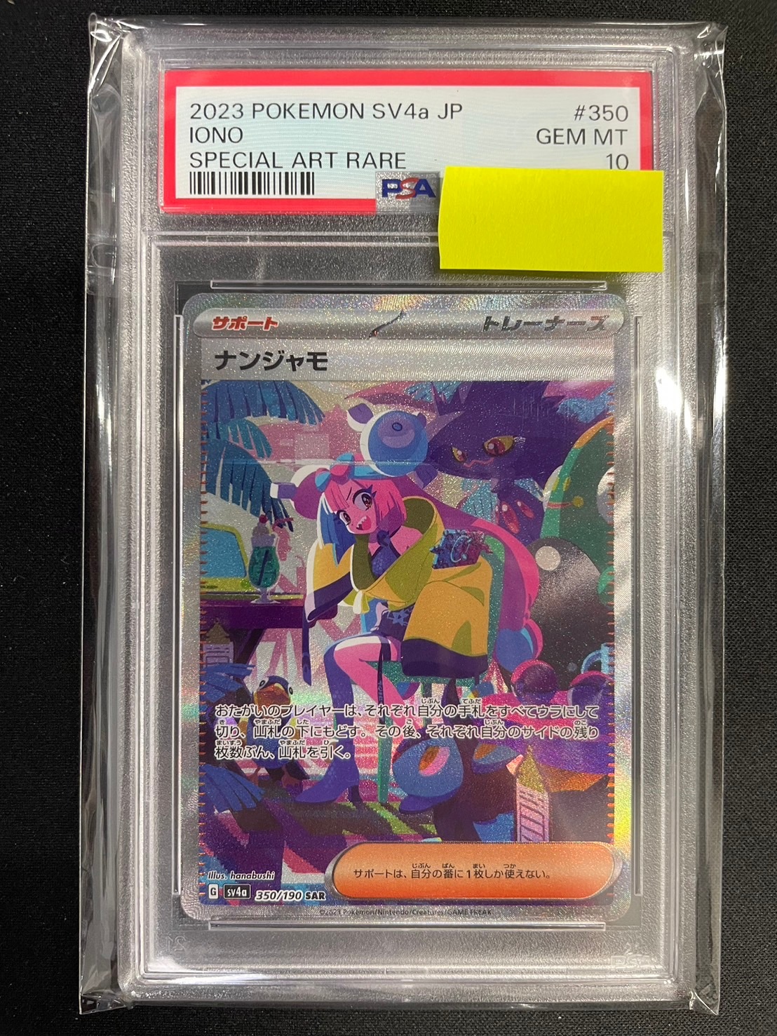 PSA10】ナンジャモ【SAR】
