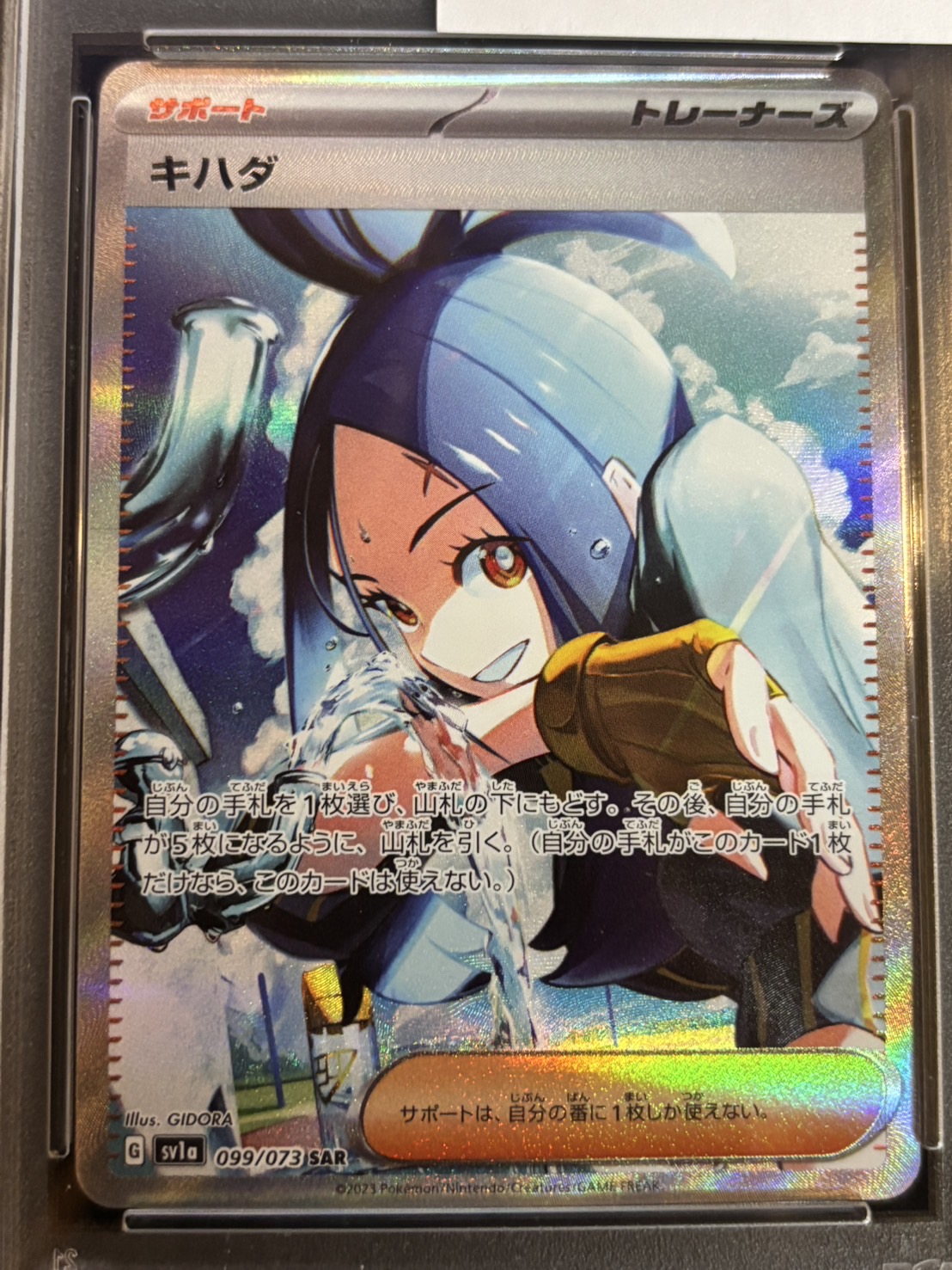 PSA10】【SAR】キハダ