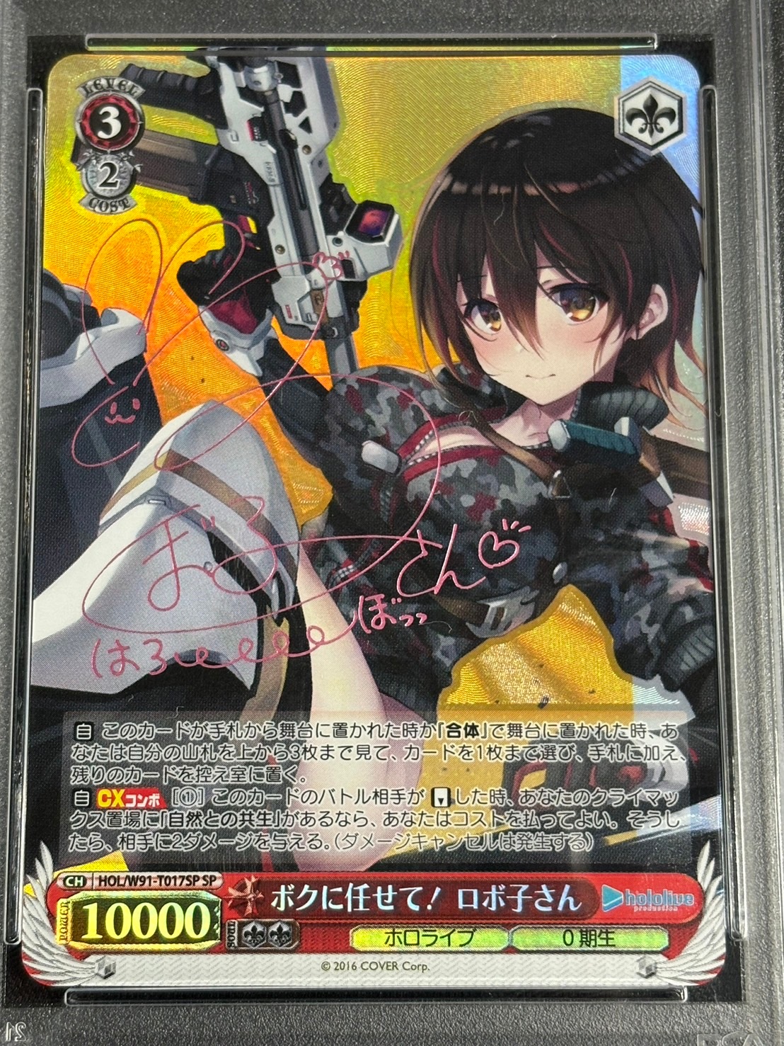 ボクに任せて！ ロボ子さん SP PSA10】【SP】ボクに任せて！ロボ子さん