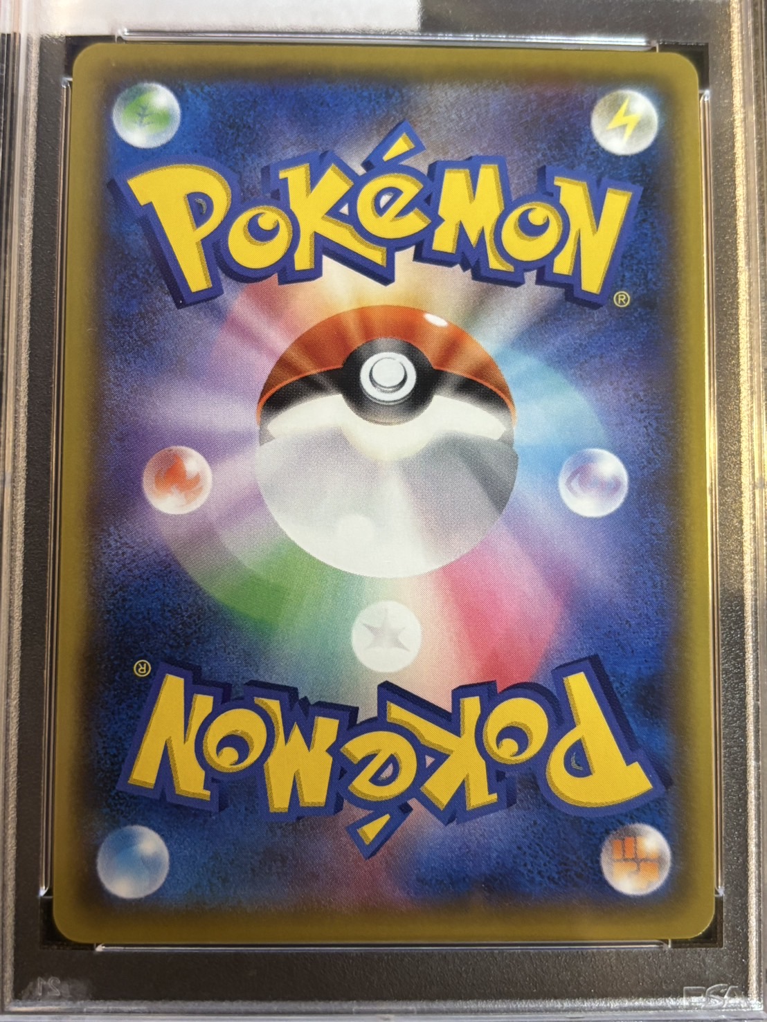 PSA10】【SAR】ひかるコイキング