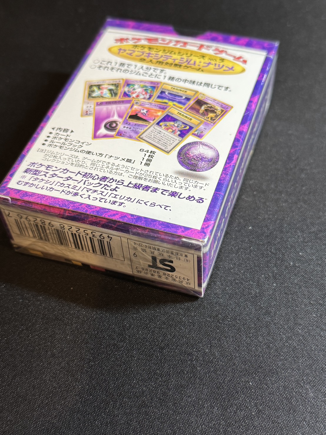 未開封】ポケモンジムシリーズNo.5 ヤマブキシティジム ナツメ