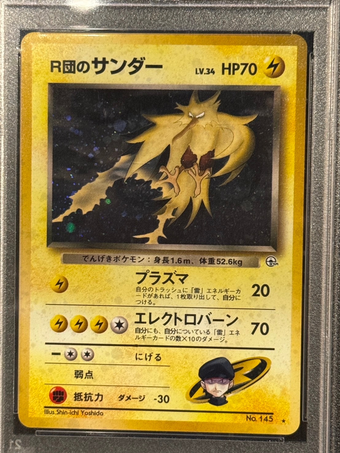 PSA10】【旧裏】R団のサンダー