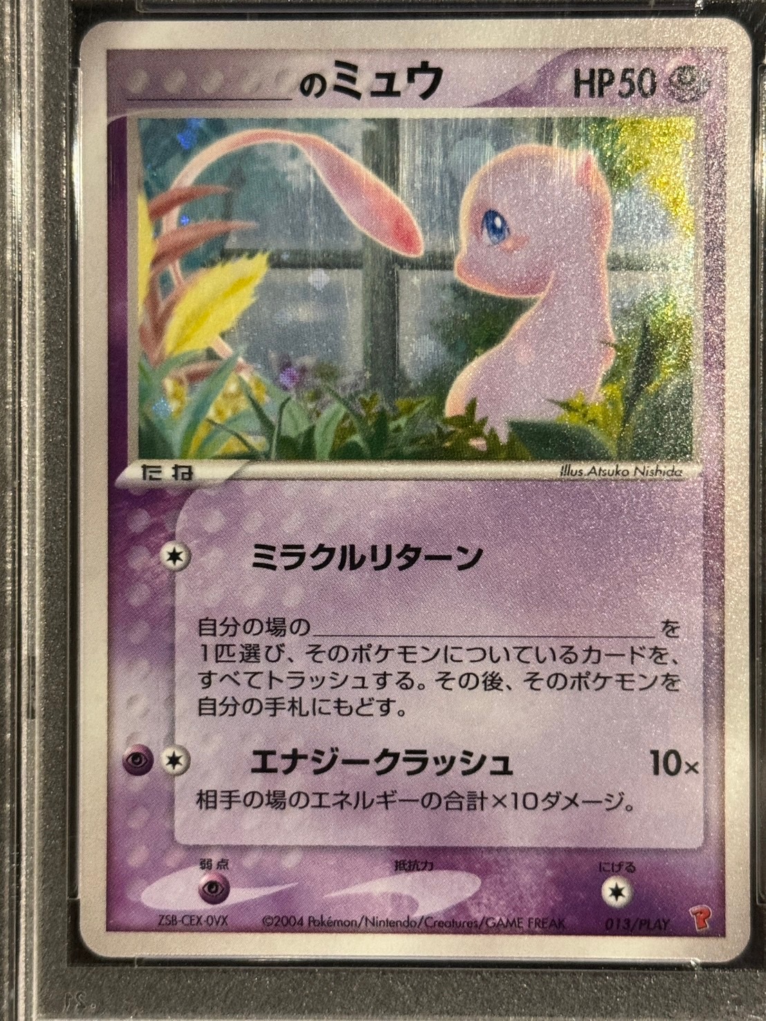 _____のミュウ ミュウ 013/PLAY PROMO プロモカード PSA10】【プロモ】【013/PLAY】____のミュウ