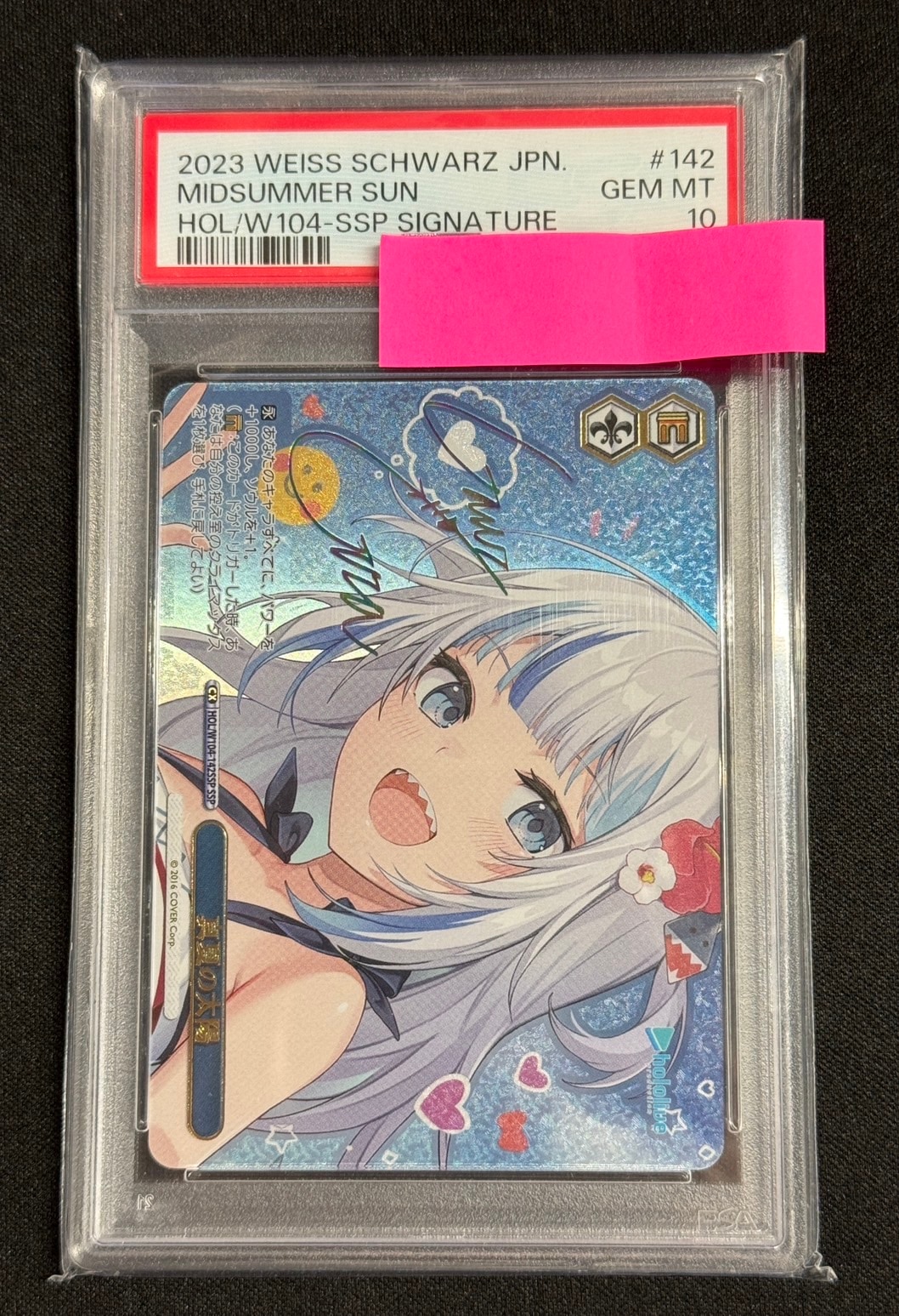 真夏の太陽 SSP PSA10 Amazon.co.jp: 真夏の太陽 ホロラvol2 がうぐら SSP PSA10