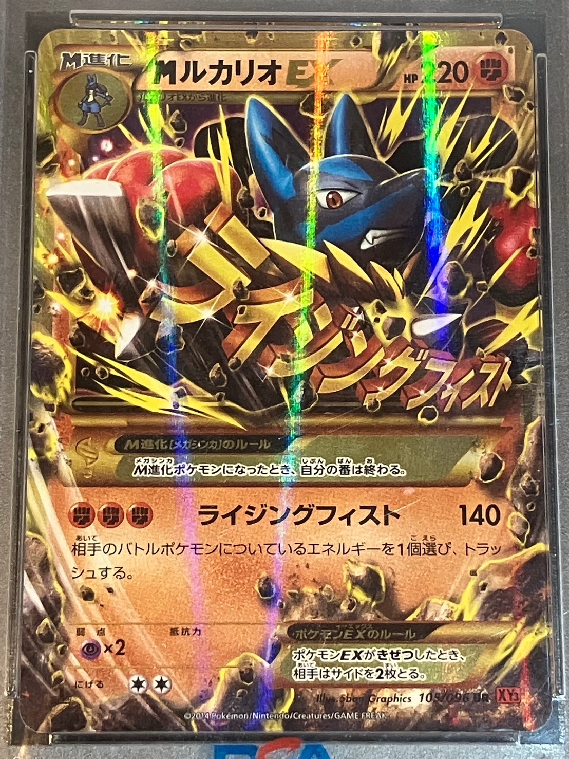 ポケカ mルカリオex ur 105/096 psa10 PSA10】【UR】【105/096】MルカリオEX