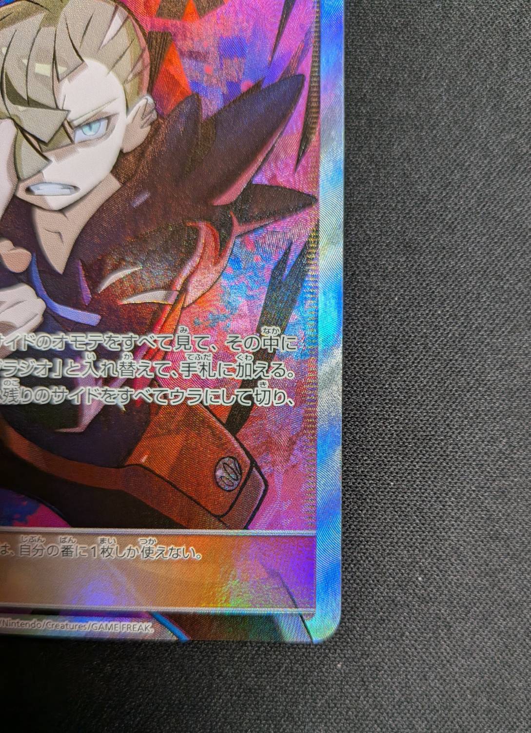 SM4S】【SR】【055/050】グラジオ【状態B】