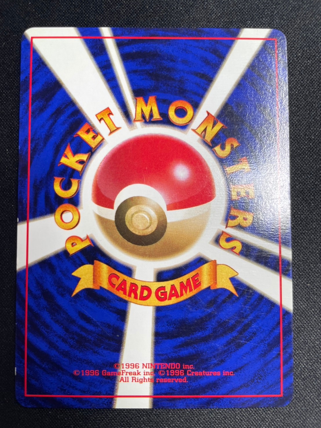 旧裏】【初版】リザードLV.32【状態B】