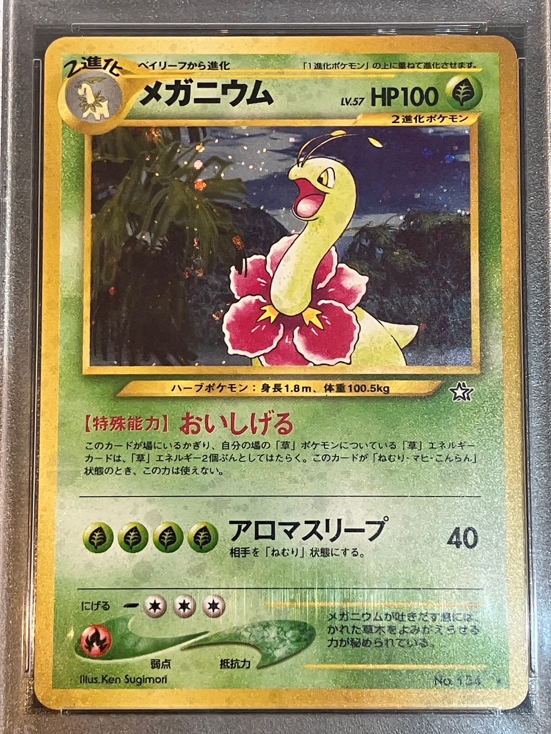 【ARS10】ポケモンカード　旧裏　チコリータ　鑑定書付 PSA10】【旧裏】チコリータ進化ラインセット