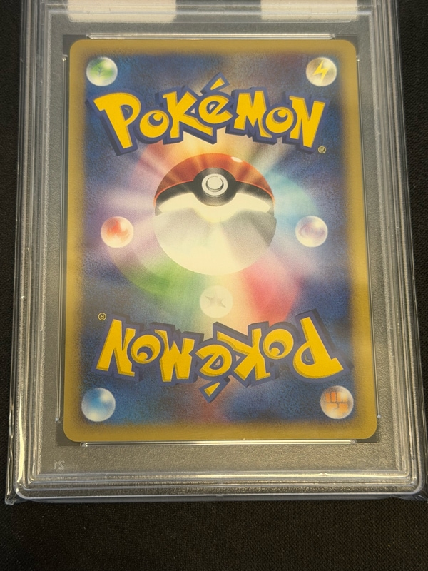 ポケモンカード ピカチュウ eシリーズ 033/088 PSA10】【033/088】ピカチュウ