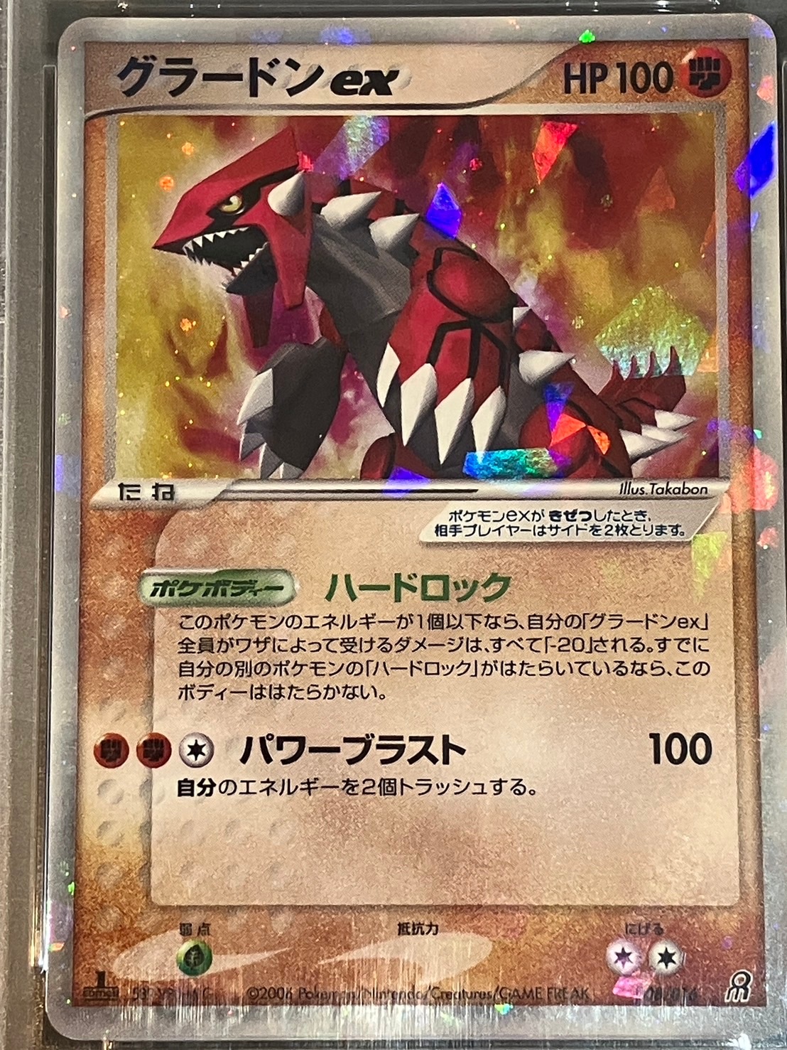 グラードンex プロモ psa10 _のグラードン プレイヤーズプロモ psa10