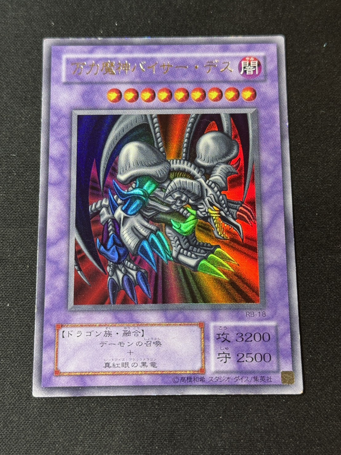 特価 エラー ネーム ブラックデーモンズドラゴン 万力魔人バイザーデス 心変わり 特価 エラー ネーム ブラックデーモンズドラゴン 万力魔人バイザーデス