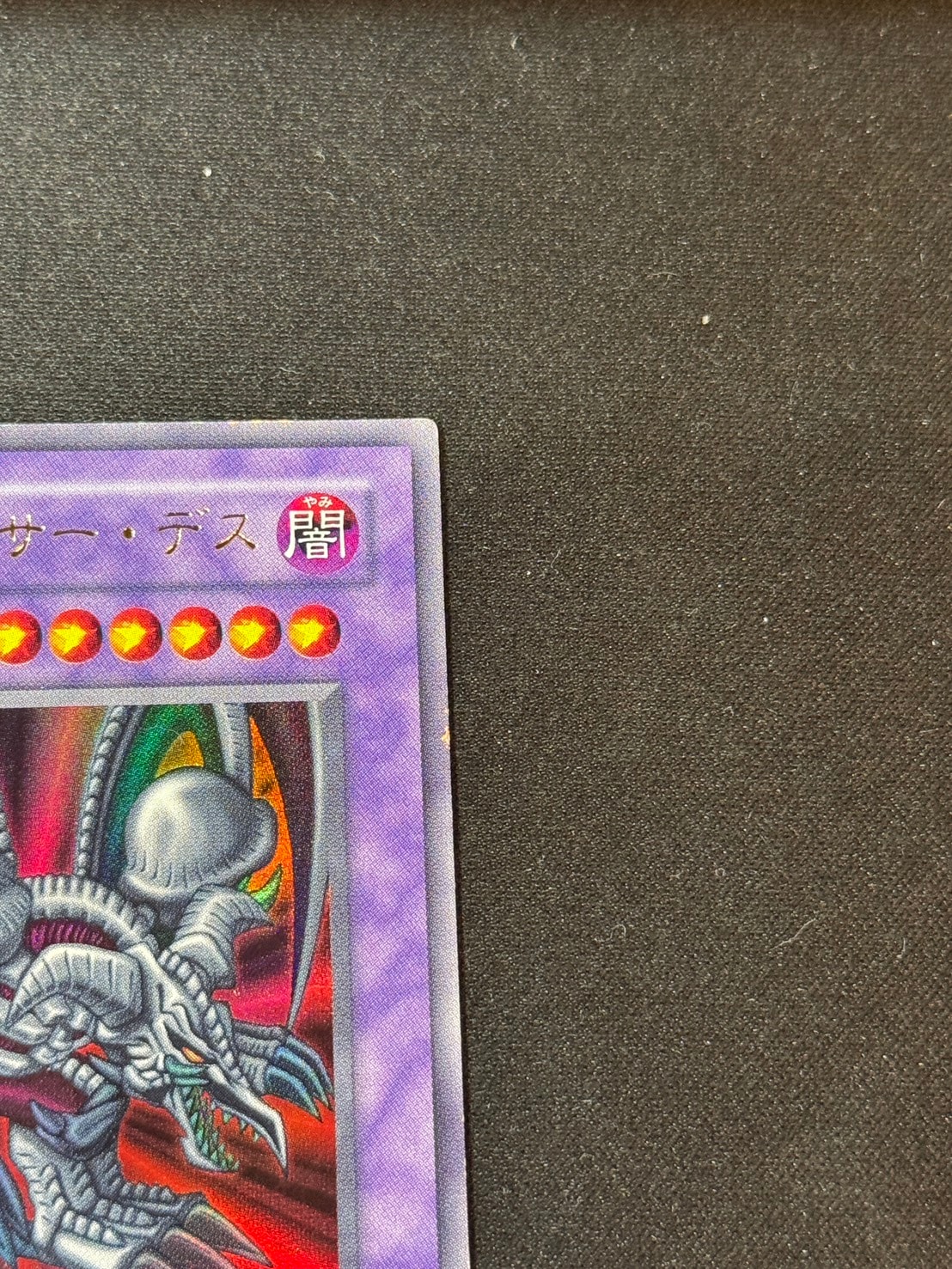 ウルトラ】【エラー】万力魔神バイサー・デス【状態C】