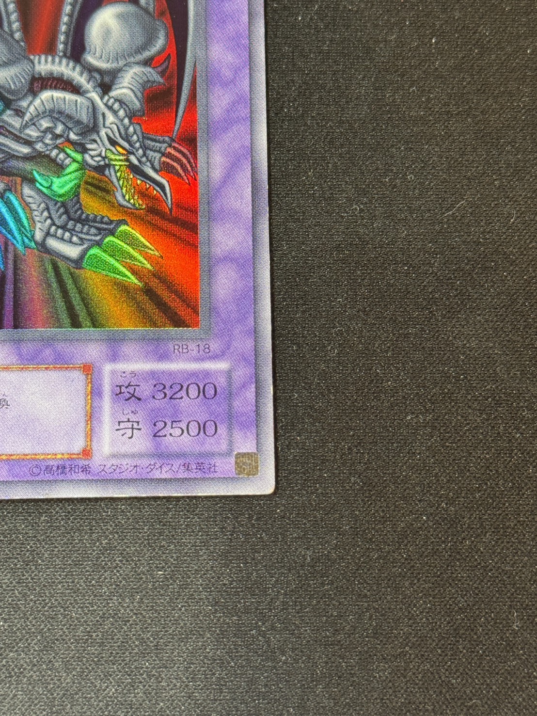 ネームエラー　万力魔神バイサー・デス ブラックデーモンズドラゴン ネームエラー 万力魔神バイサー・デス ブラックデーモンズドラゴン