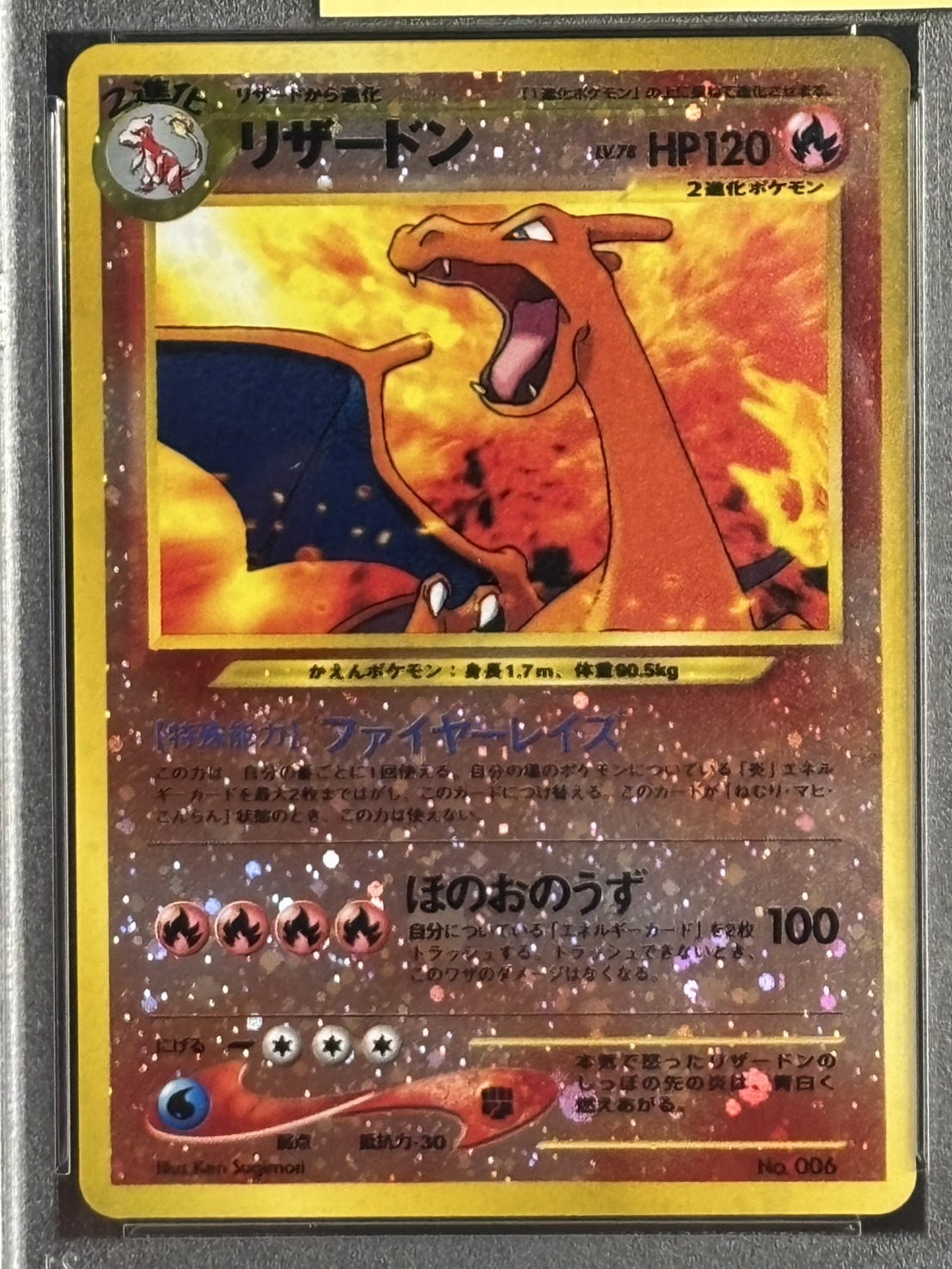 PSA10】【旧裏】リザードン