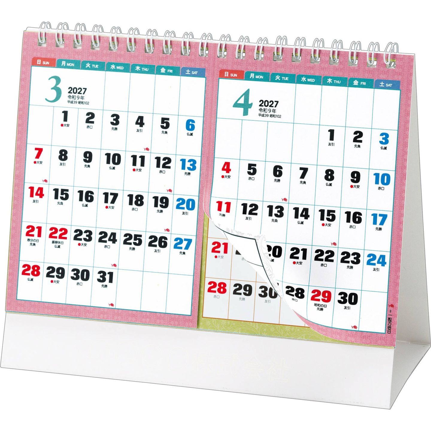 TD-270（2027年版）<br> 卓上Ｌ・対面で使える２ヶ月文字（ミシン目入り14ヶ月）<br>【クリックポスト対応／代引き不可】