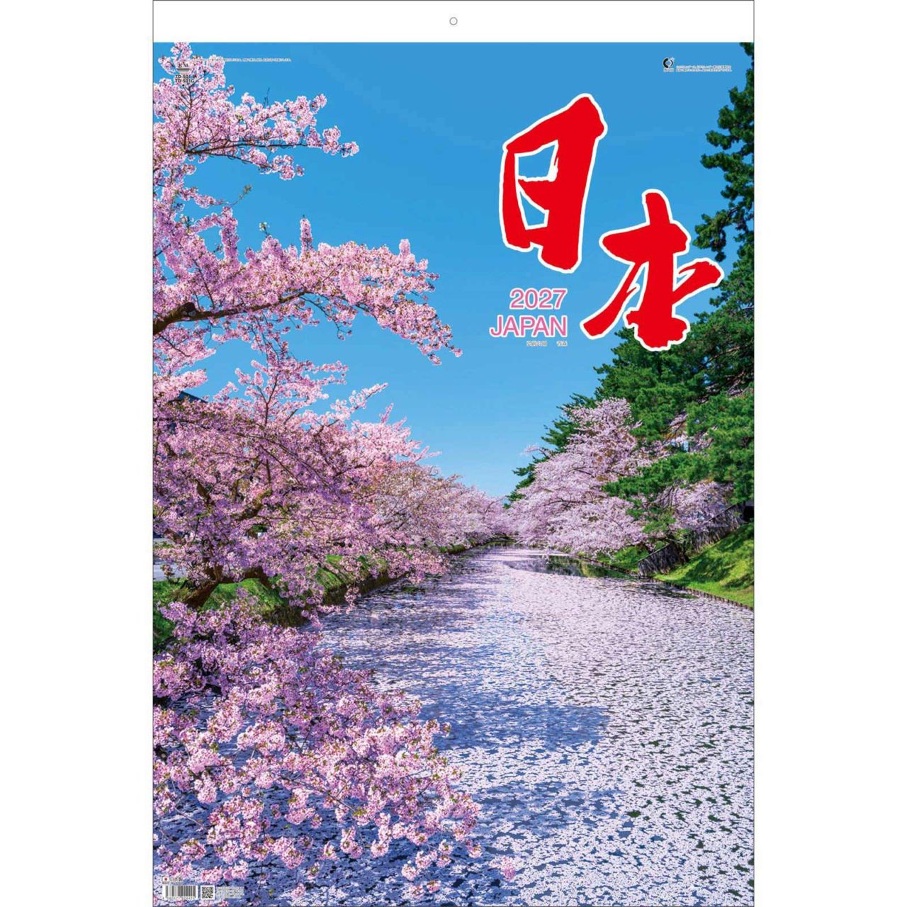 TD-501（2027年版）<br>トーハン・ＤＸ日本 フイルム