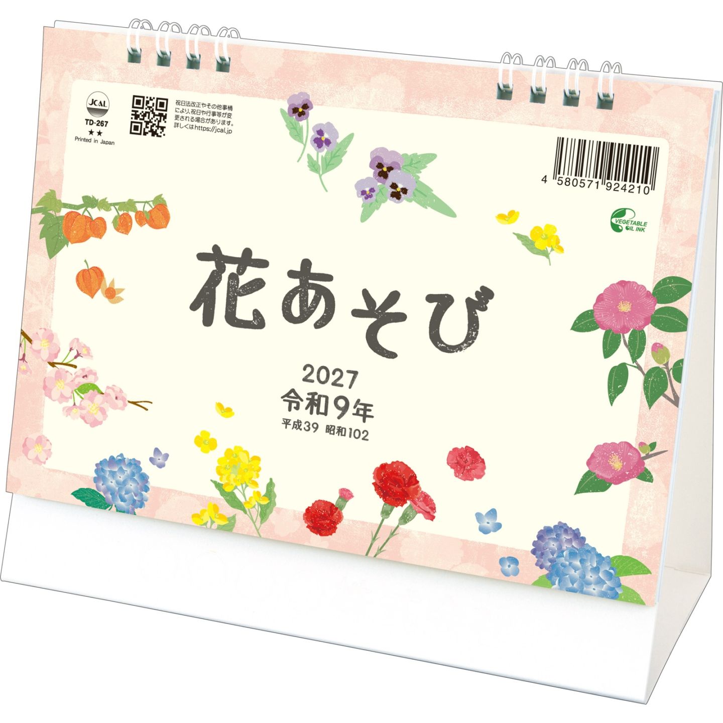 TD-267（2027年版）<br>卓上Ｌ・花あそび<br>【クリックポスト対応／代引き不可】