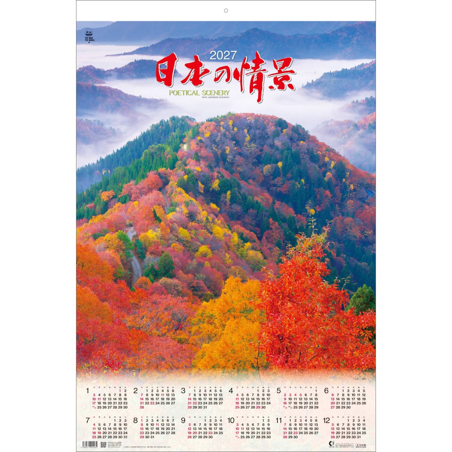 TD-502（2027年版）<br>トーハン・ＤＸ日本の情景 フイルム